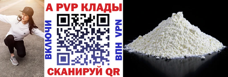 APVP СК  ссылка на мегу зеркало  Красный Кут  darknet состав  купить наркотики сайты 
