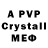 A-PVP крисы CK Darclei