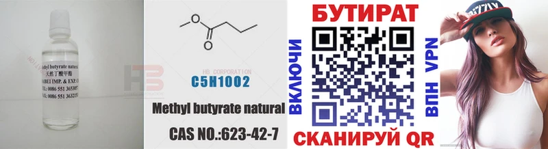 даркнет как зайти  Красный Кут  БУТИРАТ жидкий экстази 