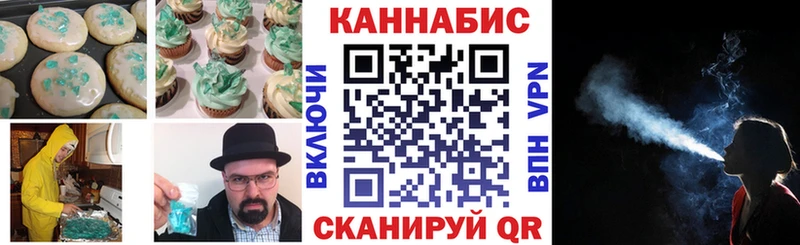 Печенье с ТГК конопля  Красный Кут 