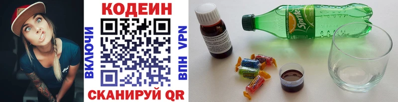 Кодеиновый сироп Lean напиток Lean (лин)  где продают   Красный Кут 