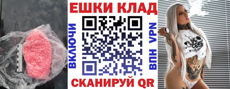 мега ONION  купить наркотики цена  Красный Кут  Экстази VHQ 