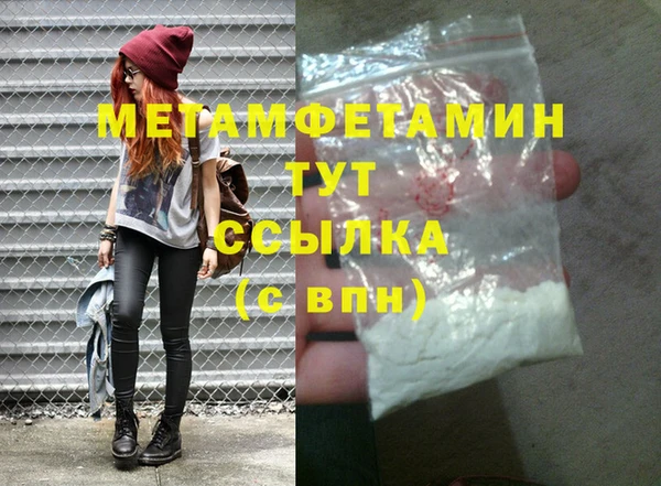 мет Новозыбков